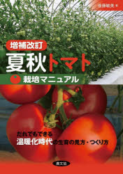 農山漁村文化協会