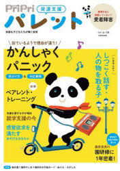 世界文化ワンダーグループ 別冊家庭画報
