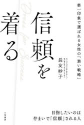 三笠書房