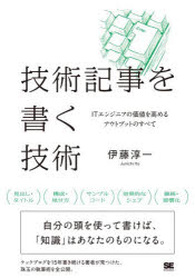 翔泳社