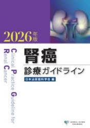 メディカルレビュー社