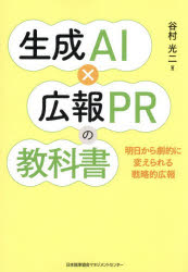 日本能率協会マネジメントセンター