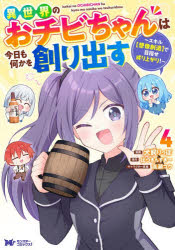 双葉社 モンスターコミックスf