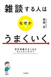 三笠書房