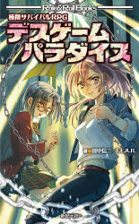 新紀元社 Role　＆　Roll　Books