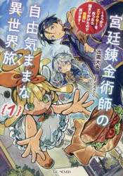 マイクロマガジン社 GC　NOVELS