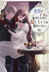 TOブックス Celica　NOVELS