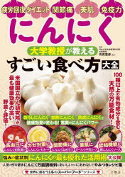 文響社 世界に誇る“日本のスーパーフード”シリーズ