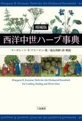 八坂書房