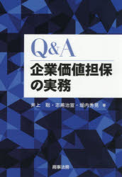 商事法務