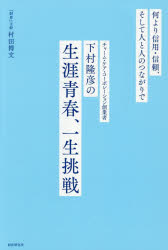 財界研究所