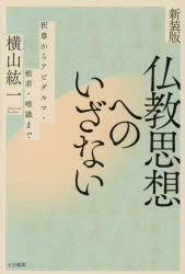 大法輪閣