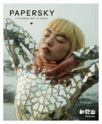 【3980円以上送料無料】PAPERSKY　74／