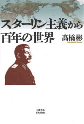 文藝春秋企画出版部