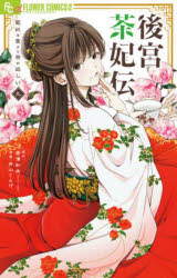 製品画像：29位
