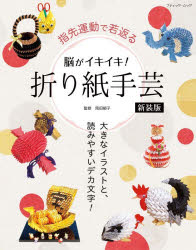 ブティック社 ブティック・ムック　通巻1970号