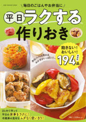 ワン・パブリッシング ONE　COOKING　MOOK