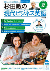 NHK出版 語学シリーズ　音声DL　BOOK