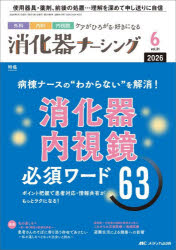 メディカ出版