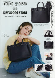 楽天市場】young&olsen ボストンバッグの通販