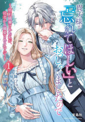 宝島社 このマンガがすごい！comics