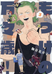 製品画像：25位