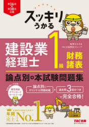 TAC株式会社出版事業部