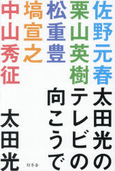 幻冬舎