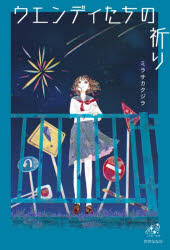 書肆侃侃房 ユニヴェール　28