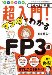 ナツメ社