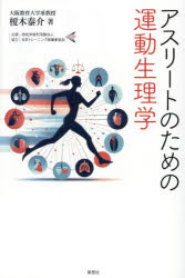 草思社