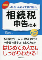 成美堂出版