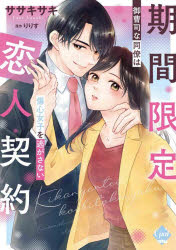 プランタン出版 オパールCOMICS　kiss