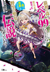 SBクリエイティブ GAノベル