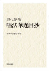 聖教新聞社