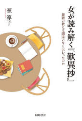 同時代社