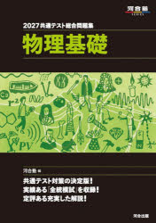 河合出版 河合塾SERIES