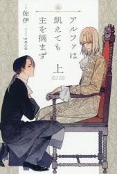 新書館 PISTACHE　NOVELS