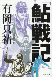 つり人社