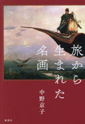 集英社