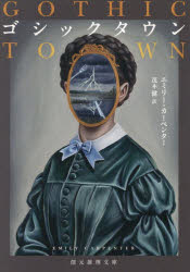 東京創元社 創元推理文庫　Fカ5−1