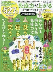 晋遊舎 晋遊舎ムック