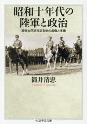 筑摩書房 ちくま学芸文庫　ツ8−2