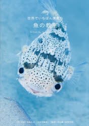 三才ブックス