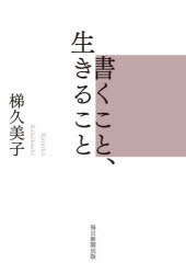毎日新聞出版
