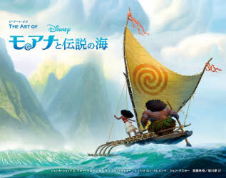 KADOKAWA WALT　Disney　PICTURES