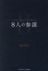 ライフマネジメント
