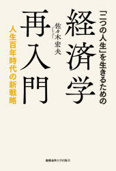 慶應義塾大学出版会