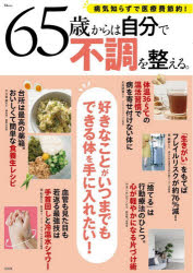 宝島社 TJ　MOOK