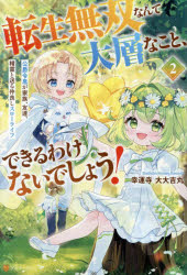 アルファポリス